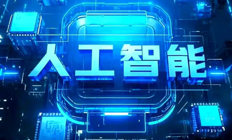 南昌县商业化落地稳步推进 主流AI产品持续拓展企业级服务应用边界