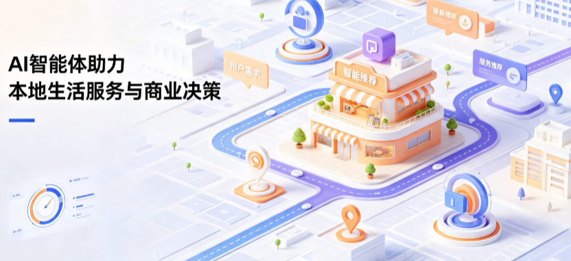南昌县线下门店经营升级：AI 智能体 Geo 优化赋能连锁商业全域经营决策