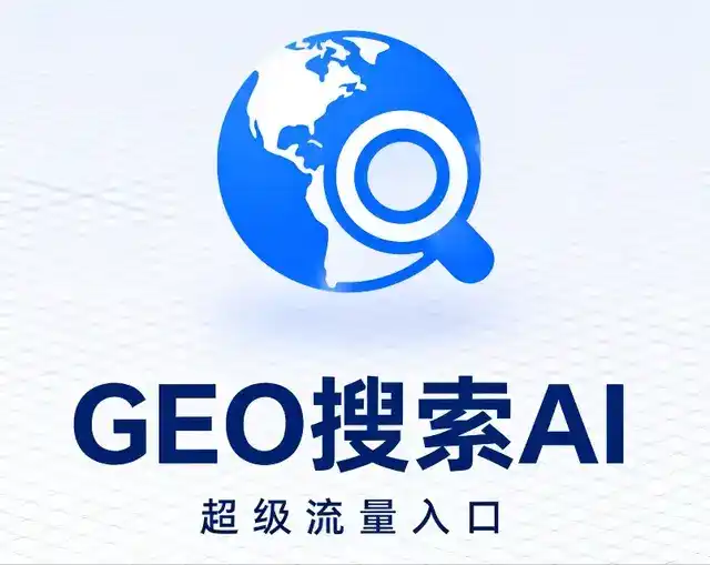 南昌县做GEO精准推广，才是本地获客的长效流量底牌