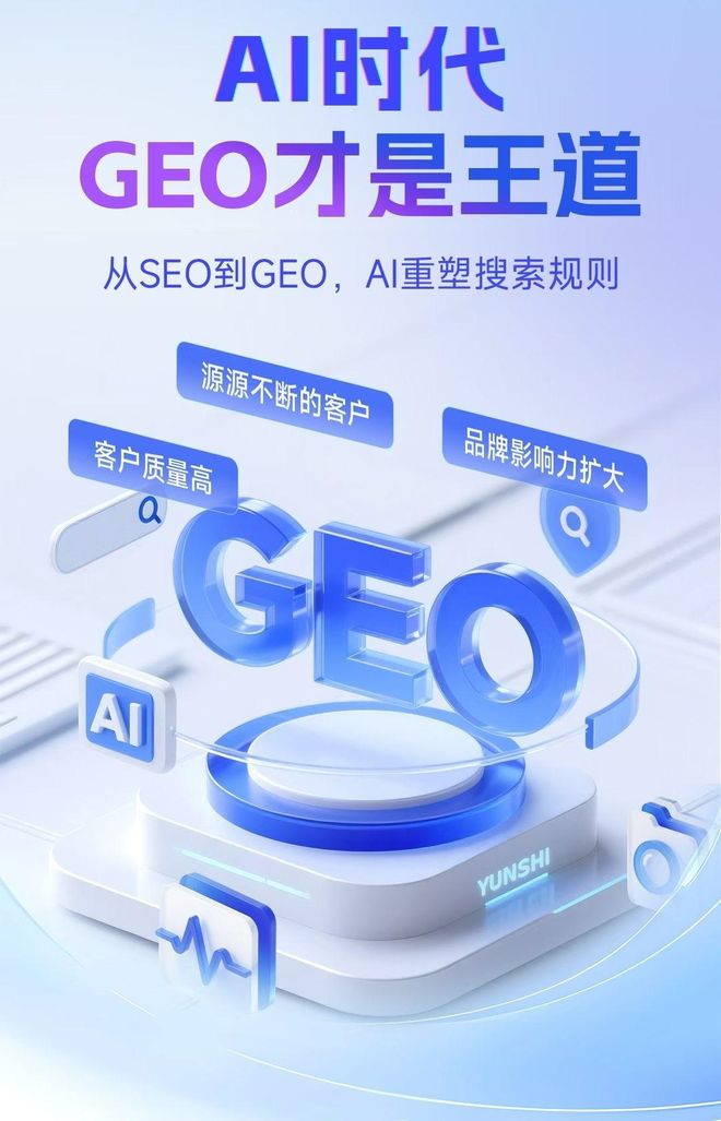 标准化赋能南昌县本地数字营销 国硕AI重构国内GEO优化服务新生态